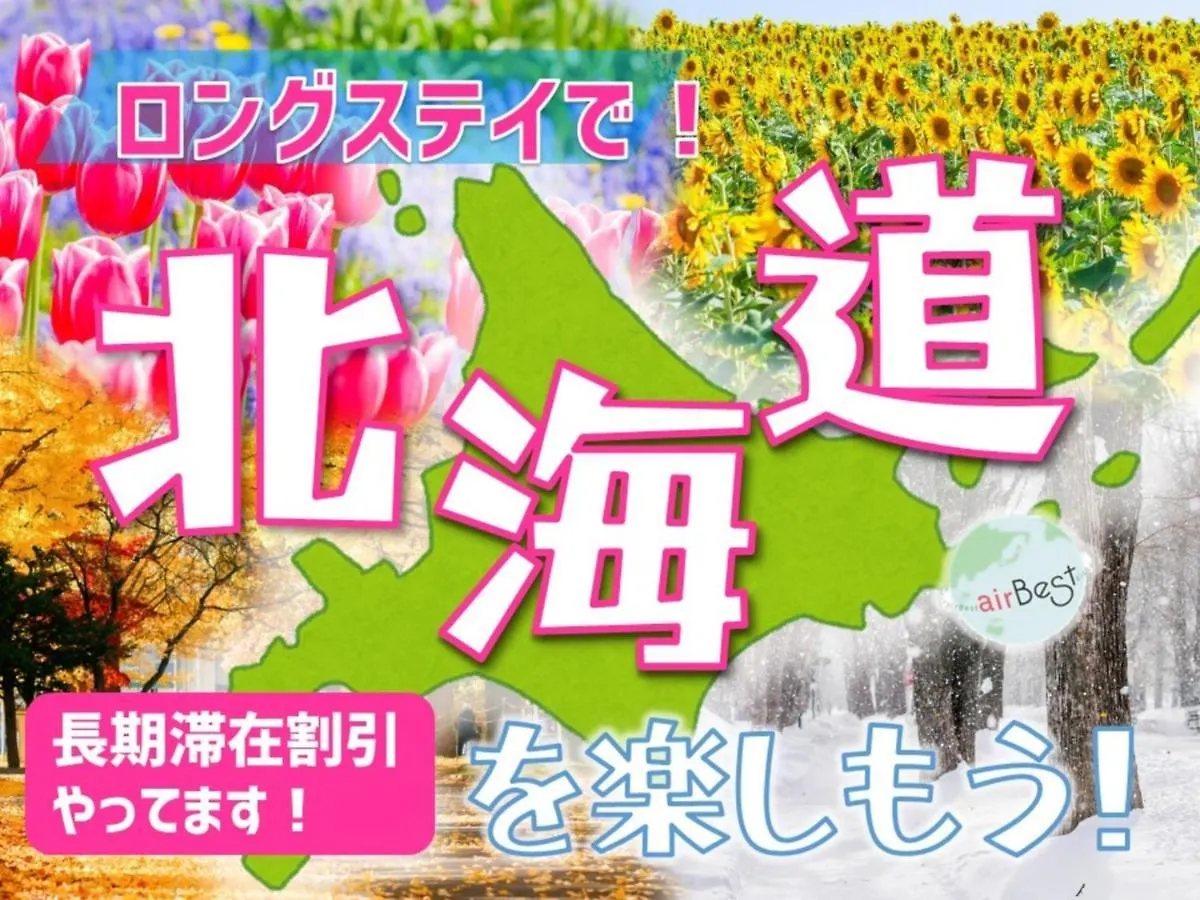 Suncourt Maruyama Goden Hills / Vacation Stay 7602 Sapporo Japan
